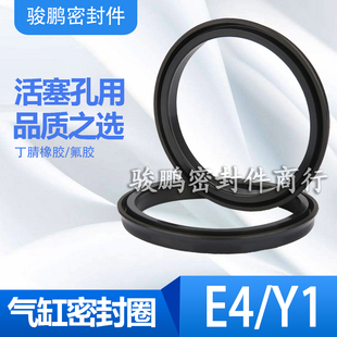 7丁腈耐高温氟胶Y 1型油封 适用于FESTO气缸活塞密封圈E4