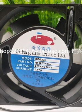 奇芳电机QF8025/9225/12025/12038/15050/17250/20060HB/SL2 220V