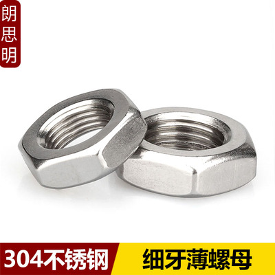 304不锈钢扁细牙薄螺母M16M18M20M22M24M27M30M36牙距1x1.5x2x3
