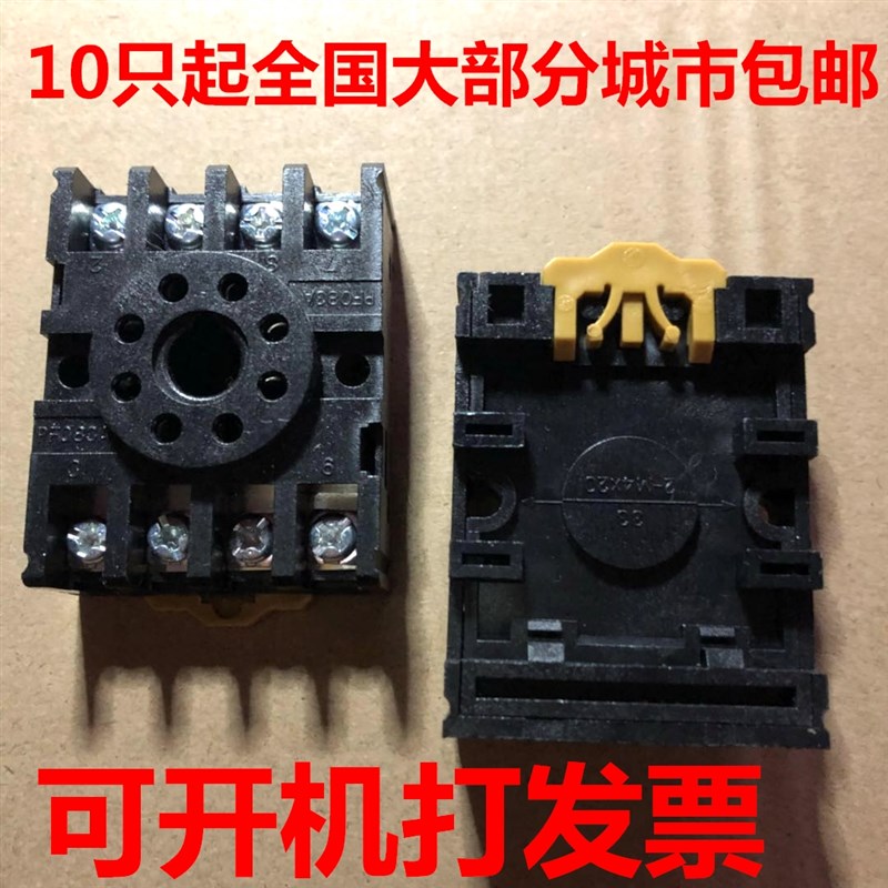 PF-083A圆8脚继电器底座AH3座子P3G-08黑色PYF14反向PF085A带挂钩