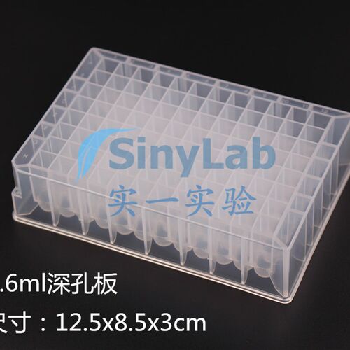 5个自动包邮 96孔方孔 圆孔1.6ml 2.2ml深孔板