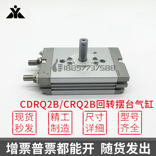 替SMC型CRQ2BS/CDRQ2BS/10/15/20/30/40-90C/180C旋转气缸CDRQ2BW