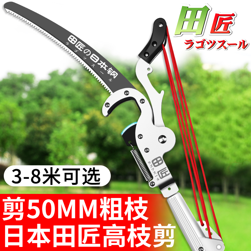 高枝剪高空剪枝剪伸缩高空锯进口修枝剪伸缩剪树枝剪刀加长园林剪