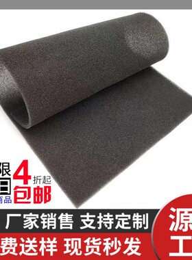 阻燃过滤棉活性炭过滤海棉 防尘防火海棉 聚氨酯滤黑色工业过滤棉