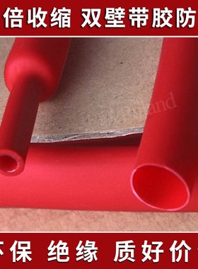三倍热缩管3.2mm 红色双壁管 3倍收缩率 防水密封 带胶热收缩管