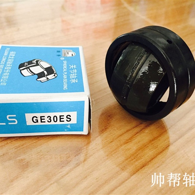 向心关节轴承GE10 45 50 60 70 80 90 100 110 ES 球头鱼眼轴承