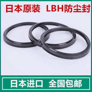31.5 原装 35.5 进口日本NOK防尘油封密封圈LBH