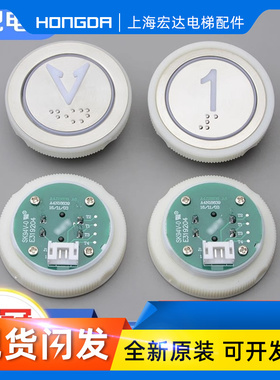 电梯按钮A4N18639永大江南嘉捷外呼按钮圆A4J18638开孔尺寸35配件
