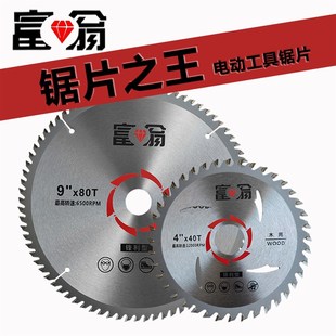 富翁木工锯片装修级 4寸10寸切割机角磨机手磨机专业级圆切割片