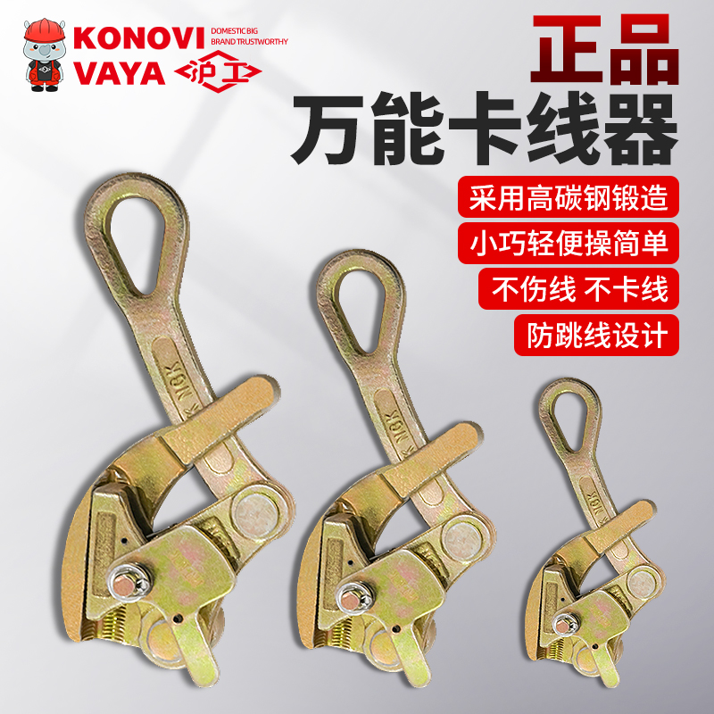 沪工紧线器钢丝绳拉紧不打滑1吨2吨单双绳稳固耐用线缆虎头紧线器
