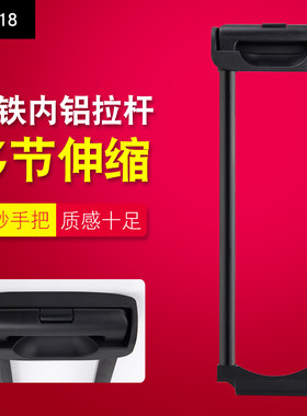 GL018#ITO行李箱拉杆箱拉杆配件拉杆旅行箱铝制14-28寸内置拉杆