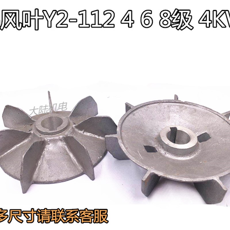 Y2-112-4/6/8电动机铝风叶 铝合金风扇叶4KW轴径28盘径150外径175