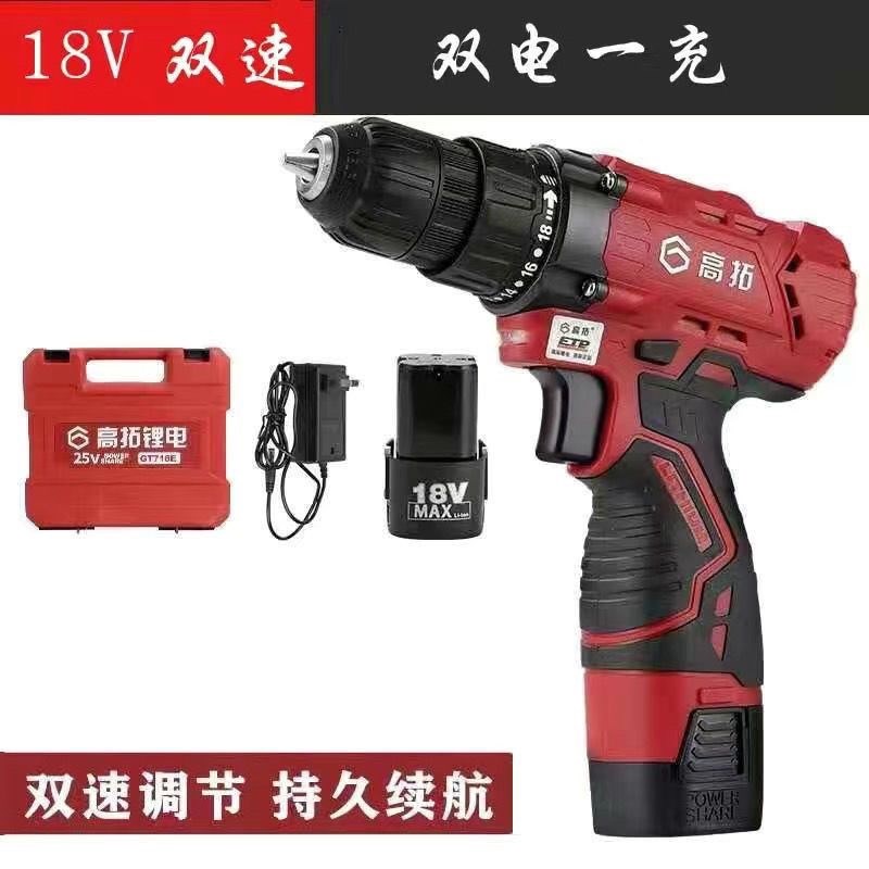 高拓充电手钻18V无刷锂电钻电动螺丝刀充电式起子机充电钻锂电钻