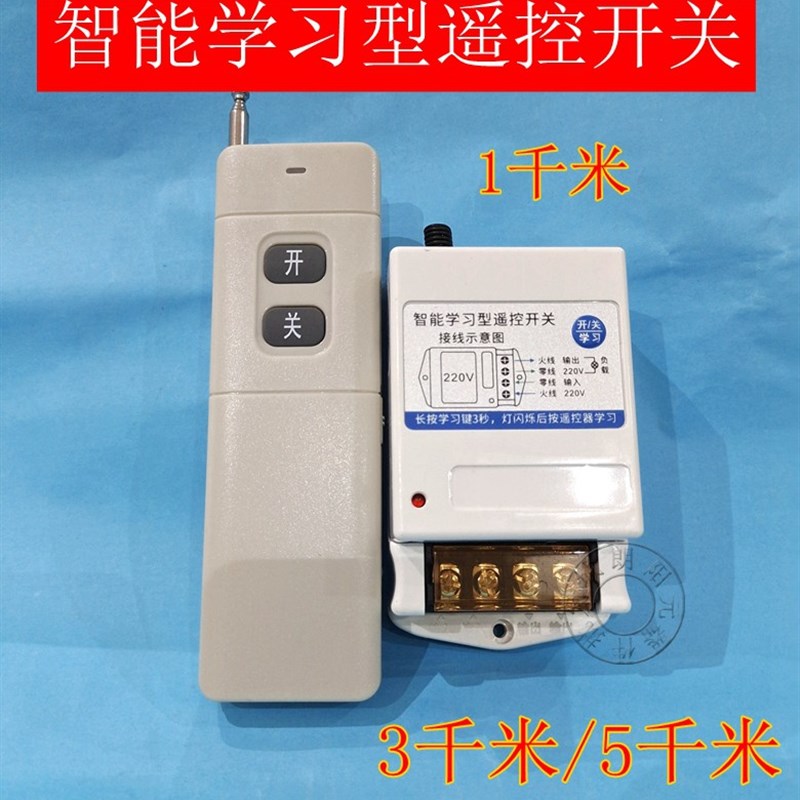 包邮无线遥控开关220V水泵智能控制器三相电机抽水遥控器1/3/千米