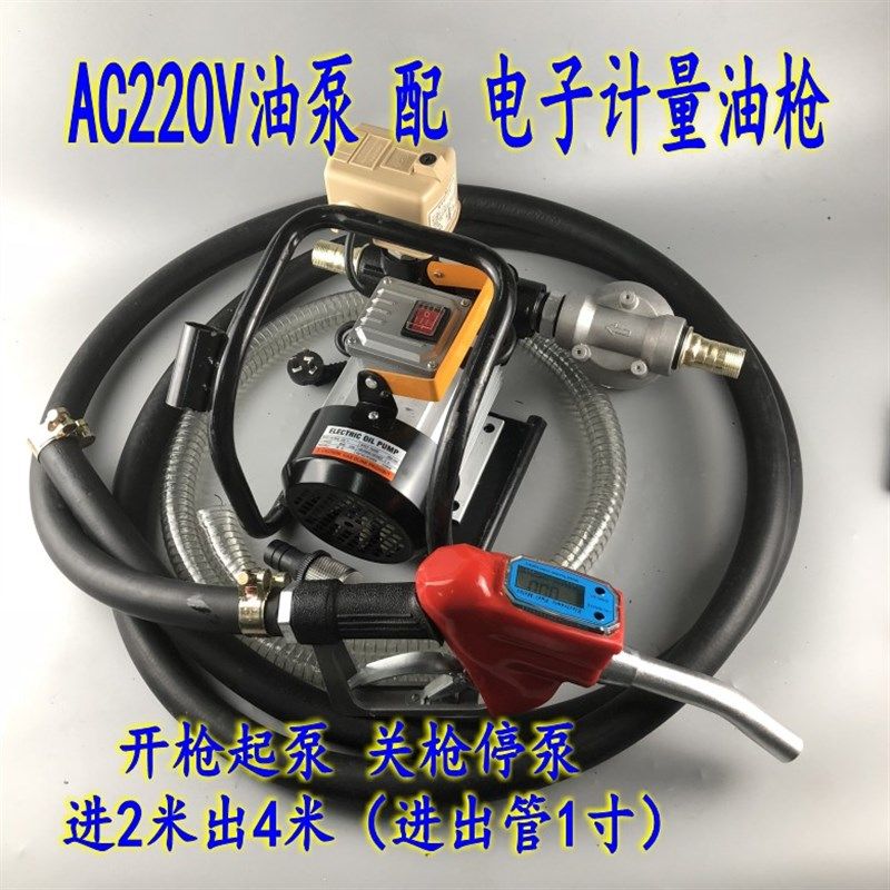 全自动12V24V220V大流量550W油泵配自封枪管组合加油机柴油抽油机,ZIPPO/瑞士军刀/眼镜,眼镜盒,淘宝优惠券,粉丝福利购,淘宝优惠卷