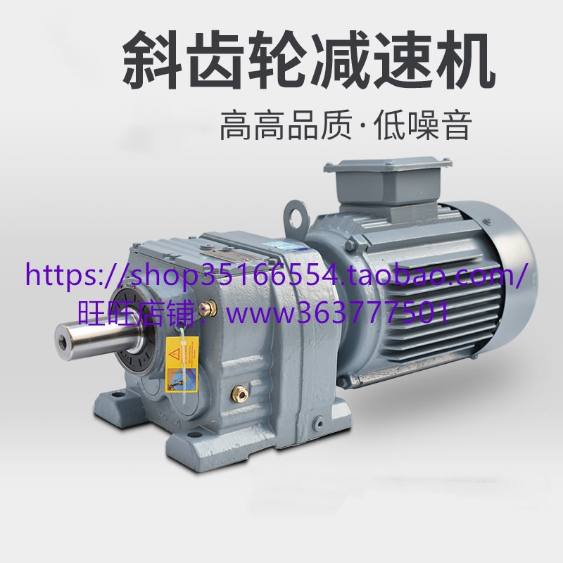 减速机BLED121-2537-0.37KW,BLED121-2537-0.55KW,BLED
