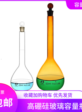 玻璃容量瓶透明棕色10ml 25ml 50ml 100ml 500ml1000ml2000ml包邮