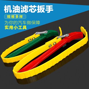 机滤扳手通用型拆机油滤芯专用工具汽车淲芯皮带板手柴油虑心扳子