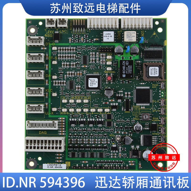 5400电梯轿厢通讯板595172 594396轿内通讯板LONCPIE1.Q全新