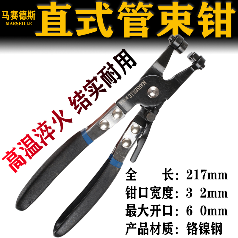 马赛德斯汽车水管卡箍钳扳手管束钳汽车维修工具设备管钳子多功能