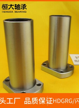 双切边加长型椭圆法兰直线轴承光轴滑动滑块LMH10LUULMH16LUU