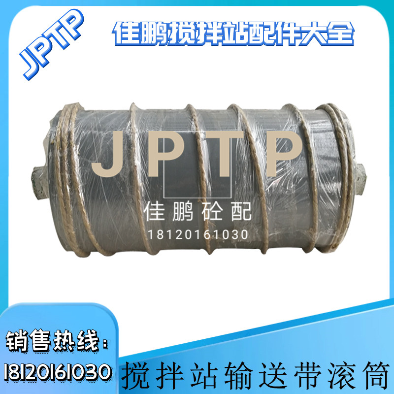 中联三一皮带机滚筒仕高玛搅拌站皮带输送机滚筒传动钢筋涨紧滚筒