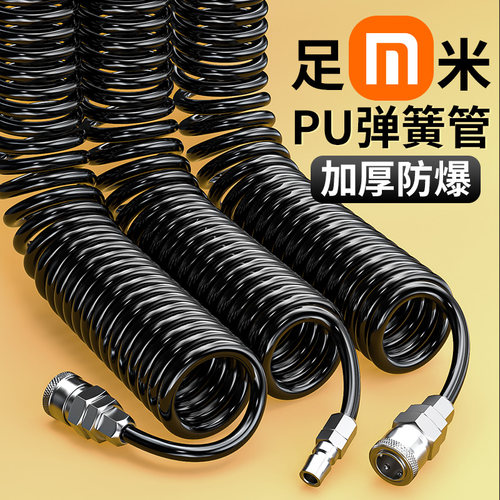 PU弹簧气管软管空压机气泵高压伸缩螺旋气动管吹尘枪风管汽管8mm