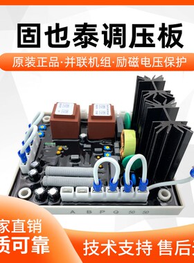 GUTAI台湾固也泰EA63-7D发电机AVR调压板EA63-7D稳压板