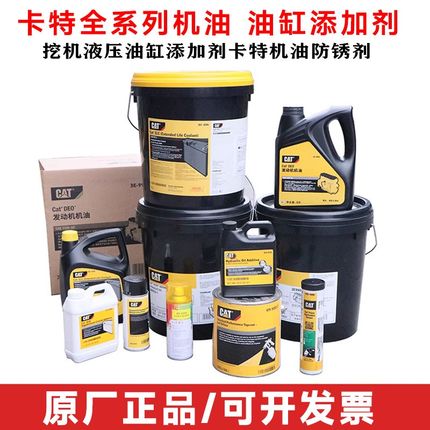 挖机液压油缸添加剂卡特1U9891机油3E-9902防锈剂217-0616自喷漆