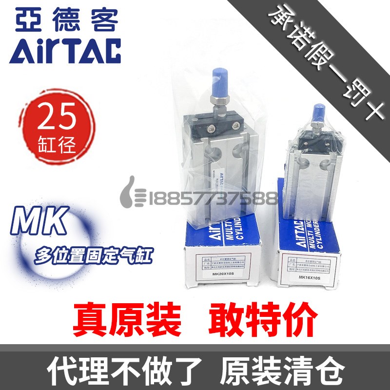 原装亚德客MK25x5x10x15x20x25x30x35x40x50不旋转多位置固定气缸