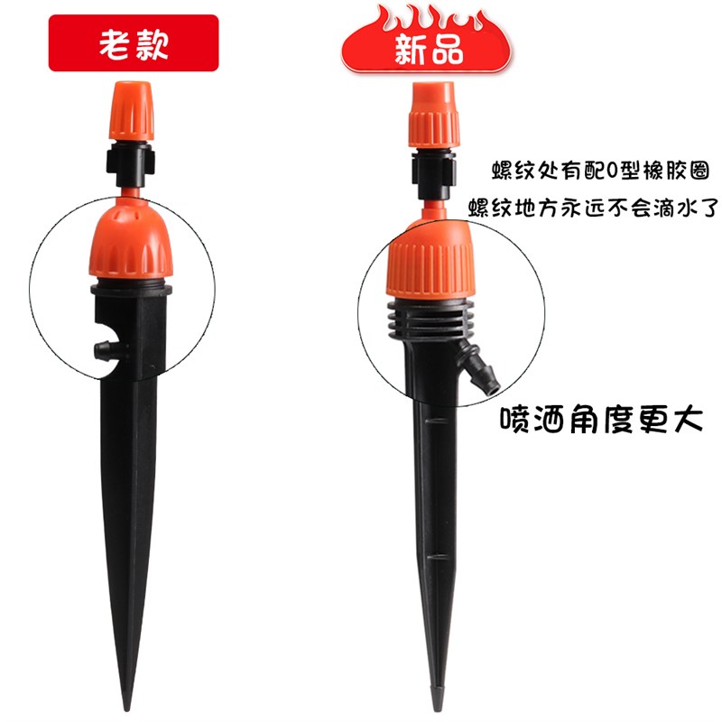 园艺滴灌微喷一体式可调节雾化喷头地插式桔色盆栽自动浇水喷头