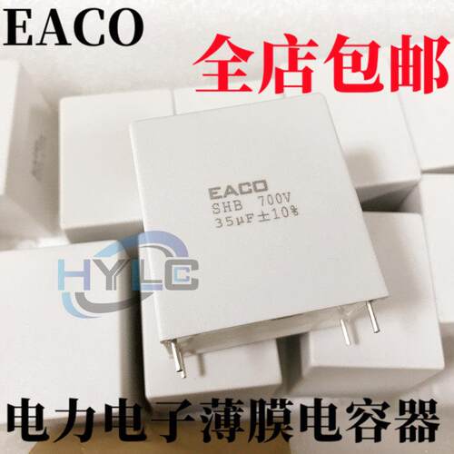 EACO SHB-500-35-2F 4F 4G SHB 500V 35/16/25 40/ 50 65UF 90UF