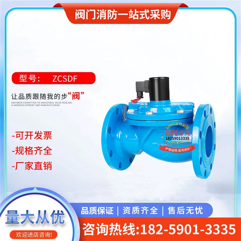 上海良工阀门沪工中石化精工DF铸铁法兰常闭ZCS-丝口法兰电磁阀