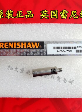 原装雷尼绍M-5000-7585 三坐标加长杆M420L  新货号A-5004-7601