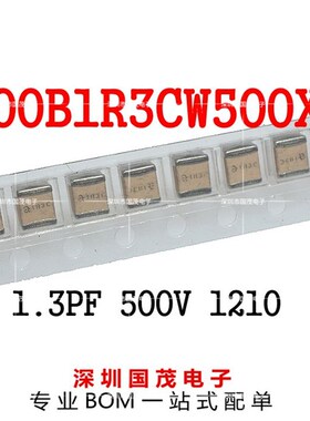 100B1R3CW500XT ATC高频射频电容 1.3PF 500V 1210 10个包邮