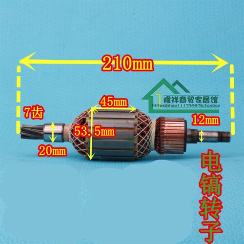公司DS-95AZIG-DS-95A电镐转子SG-95A7齿5595A
