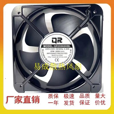全新QR QR20060HBL 220V 0.45A 65W 20cm 20060 轴流风机散热风扇