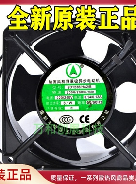 SD1238/HA2/B 220V 240V 12038 12CM 交流金属风机 耐高温风扇