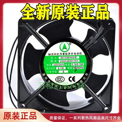 SD1238/HA2/B 220V 240V 12038 12CM 交流金属风机 耐高温风扇