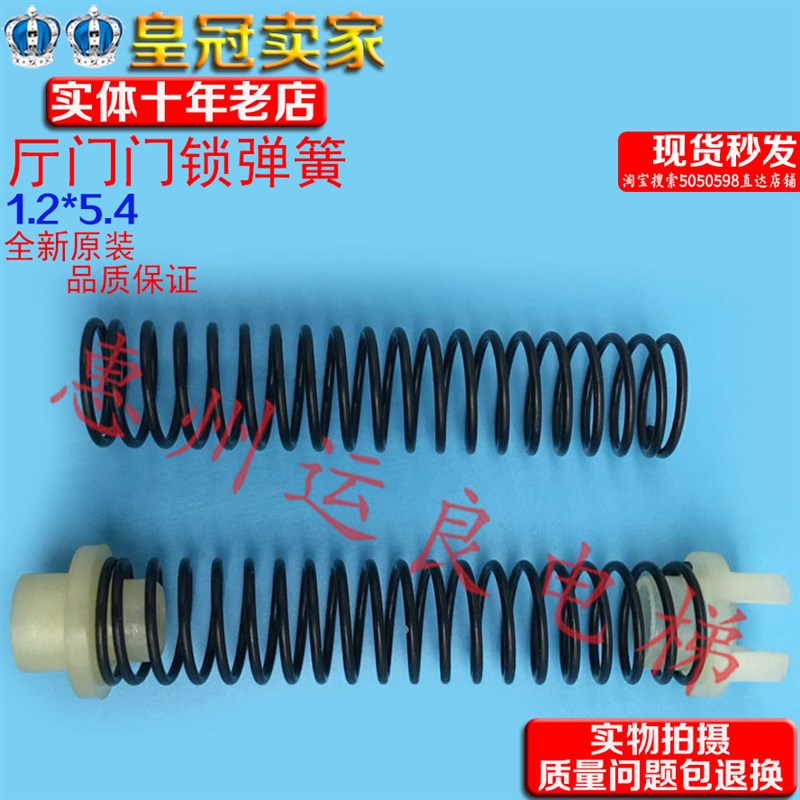 日立电梯配件厅层门DK-RSL主锁电路触点自闭力RN4门锁弹簧1.2*5.4