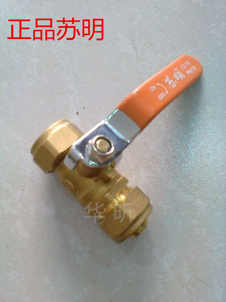 苏明电镀内丝外丝4分*1216铝塑管铜球阀卡套式球阀太阳能阀门开关