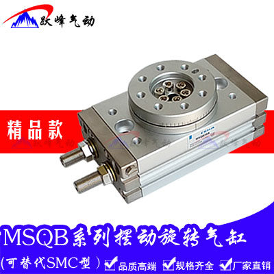 摆台旋转气缸可调180度HRQ/MSQB-10A/20A/30A/50A/10R/20R/30R