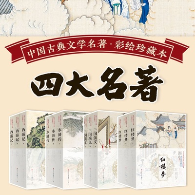 中国古典文学彩绘刷边版西西弗