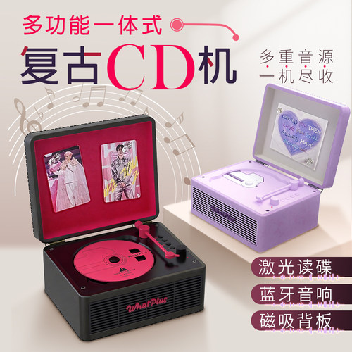 多功能一体式复古CD机西西弗书店
