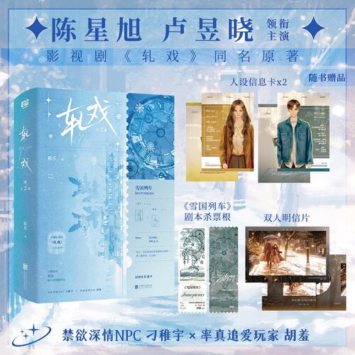 轧戏当代情感小说西西弗书店