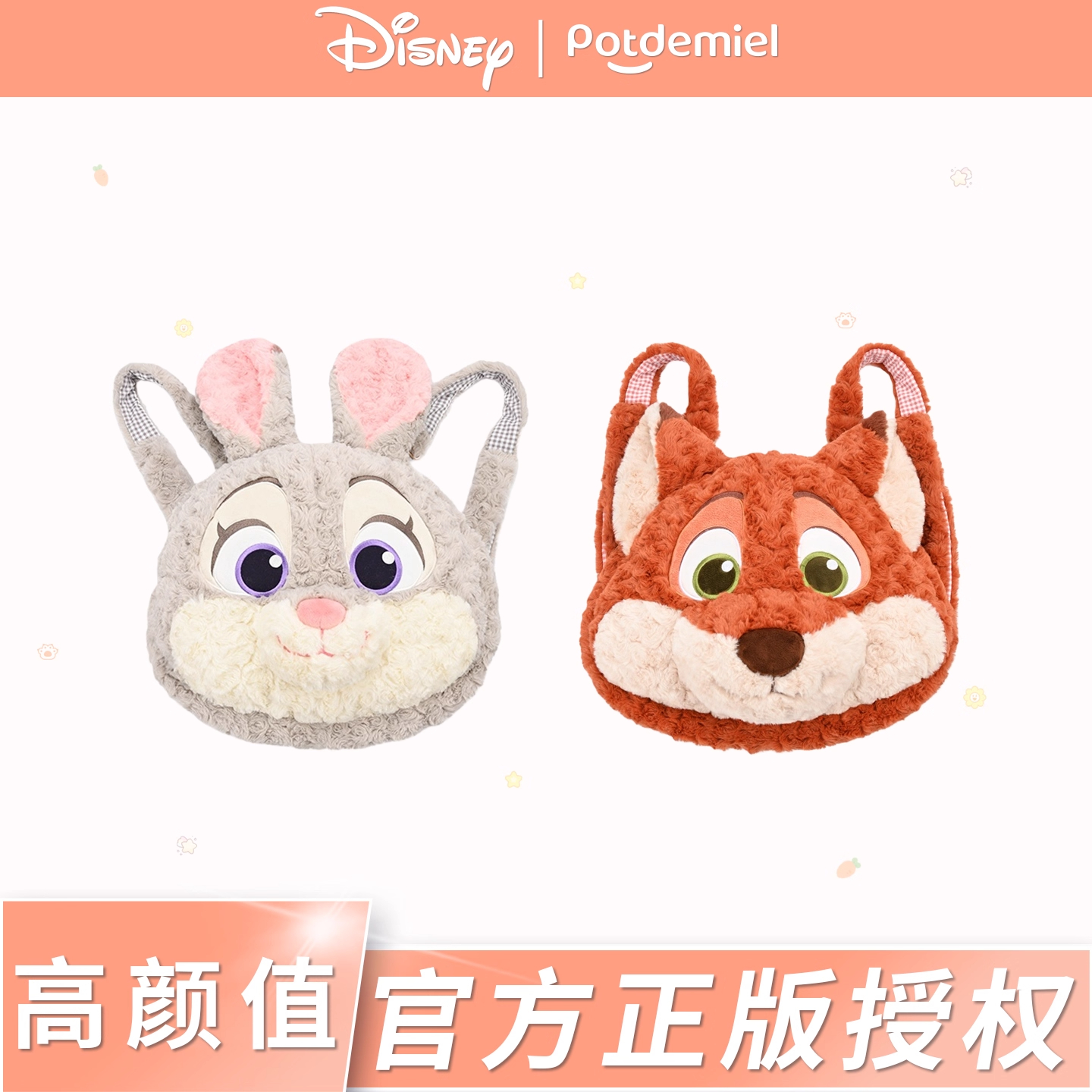 正版迪士尼疯狂动物城联名周边包