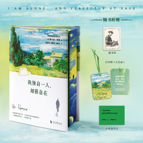 我独自一人却很自在刷边版西西弗