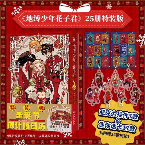 地缚少年花子君25西西弗书店