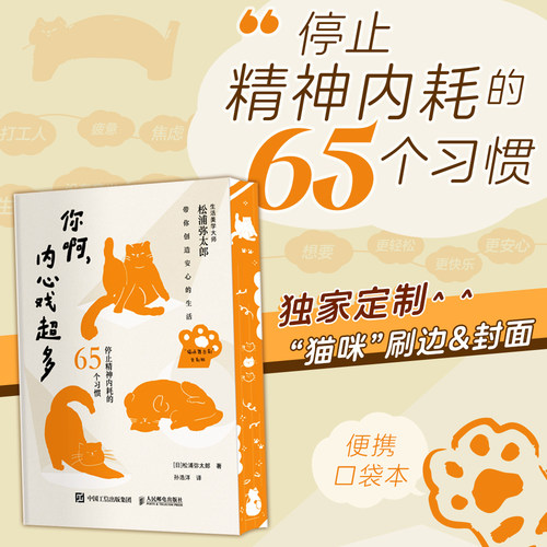 你啊,内心戏超多西西弗独家升级