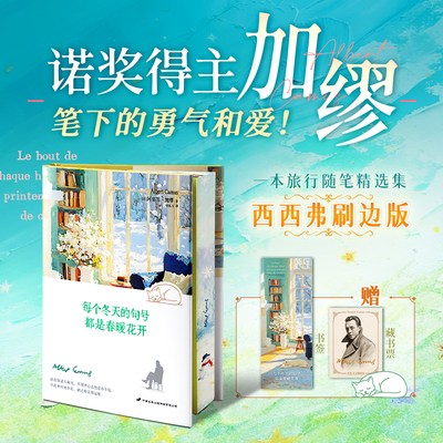 每个冬天的句号都是春暖花开